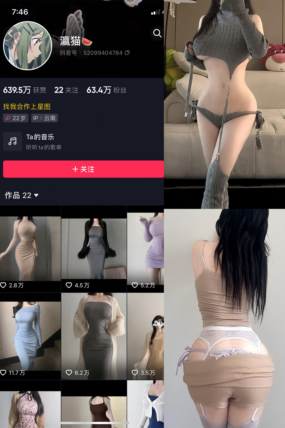 抖音红人瀛猫微密圈写真第59期 16张唯美私房照赏析